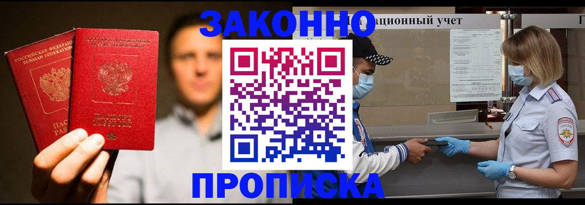 временная регистрация для школы в Шарье