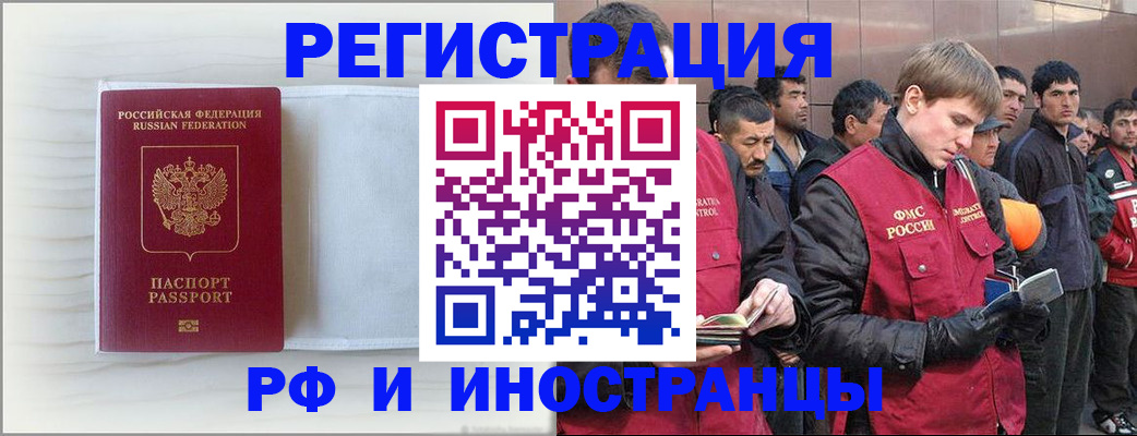 прописка поиск в Шарье